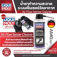 Liqui Moly Air Flow Senser Cleaner น้ำยาล้างเซ็นเซอร์แอร์โฟร์ น้ำยาทำความสะอาดระบบเซ็นเซอร์วัดอากาศ ขนาด 200 ml.