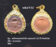 F12 - เหรียญสมเด็จโต อนุสรณ์ ๑๒๒ ปี พิมพ์เล็ก วัดระฆัง
