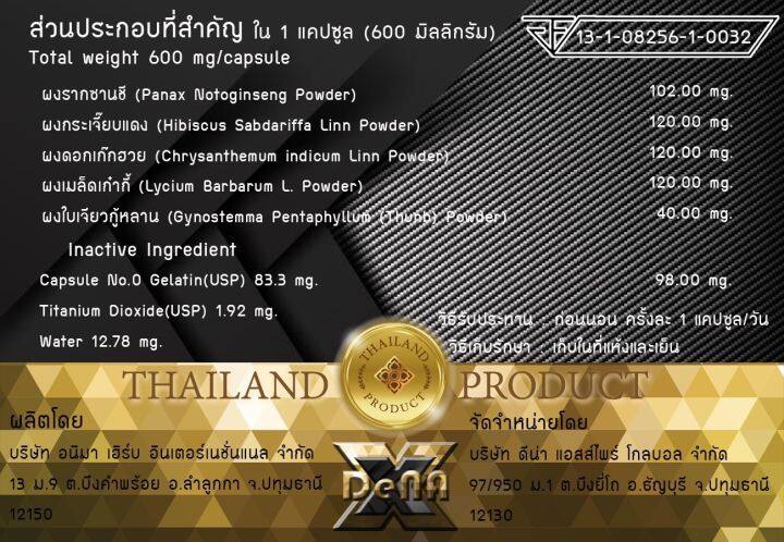 xdena-อาหารเสริมสำหรับท่านชาย-1-กล่อง-10-แคปซูล-เอ็กซ์ดีน่า-ยาทน-ช่วยปัญหา-อวัยวะเพศไม่แข็งตัว-อาหารเสริมผู้ชาย-ยาทนที่ช่วยปัญหาเสื่อมสมรรถภาพที่ดีที่สุด-อย-13-1-08256-1-0032