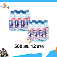 ? ?(ส่งฟรี) Blue บลู น้ำวิตามิน (Vitamin Water B3 B6 B12 ) บี3 บี6 บี12 และวิตามินซี กลิ่นพีช 500 ml. จำนวน 12 ขวด  บริการเก็บเงินปลายทาง