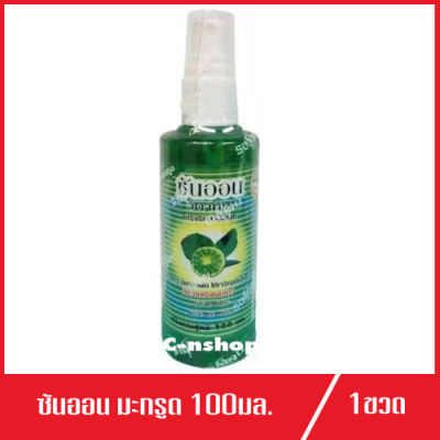 ซันออน แฮร์โทนิค SunOn วิตามินบำรุงเส้นผม (มะกรูด) แบบหัวฉีด100ml.(1ขวด)