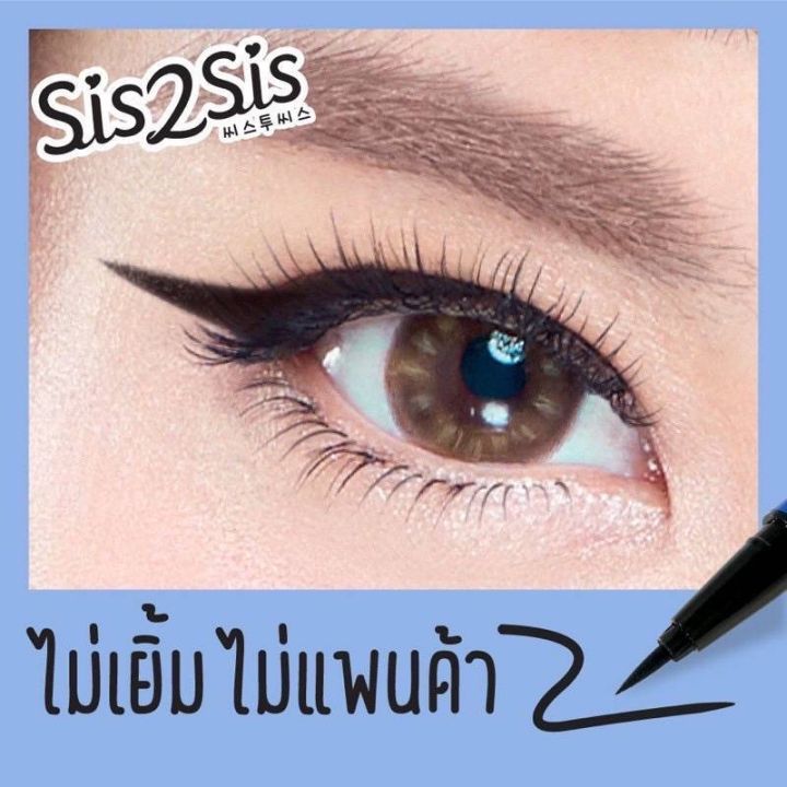 sis2sis-super-black-super-sharp-eyeliner-0-8ml