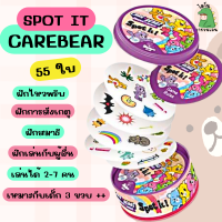 พร้อมส่ง Spot it แคร์แบร์ care bear ลายน่ารัก มี 55 ใบ