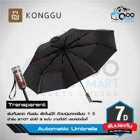 Konggu Transparent Automatic Umbrella ร่มกันแดด กันฝน อัตโนมัติ ด้วยปุ่มกดเพียง 1 วิ เพื่อกางออก การออกแบบที่ทนทาน #Qoomart