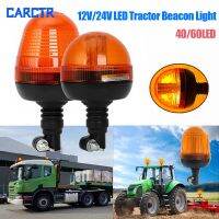 CARCTR รถแทรคเตอร์ LED 40/60LED ไฟสัญญาณรถพ่วง12/24V ไฟแฟลชรถยนต์เตือนการหมุนด้วยสัญญาณกันน้ำอุปกรณ์เสริมสำหรับไฟสัญญาณ