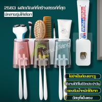 สินค้าแนะนำ ที่แขวนแปรงสีฟัน ชั้นวางของพร้อมแก้ว กล่องใส่แปรงสีฟัน ยาสีฟัน แปรงสีฟัน ที่แขวนแปรงสีฟัน ชั้นเก็บของในห้องน้ำ