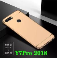 Case Huawei Y7Pro Y7(2018) เคสโทรศัพท์หัวเว่ย y7(2018) y7pro เคสประกบหัวท้าย เคสประกบ3 ชิ้น เคสกันกระแทก