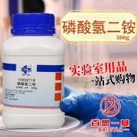 Diammonium hydrogen phosphate AR analytical pure GR excellent grade chemical experiment reagent 500g Komeo Chinese Xilong