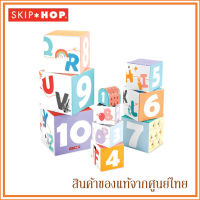 Skip Hop ของเล่นเด็ก ตัวต่อ เสริมพัฒนาการ ตัวอักษร ตัวเลข ABC &amp; Me Nesting Blocks | Babyfirst