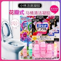 Japan exports original Japans Kobayashi Pharmaceutical Toilet Gel Petal Toilet Small Flower Toilet Deodorant Cleaner Toilet Cleaner