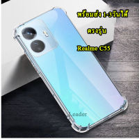 ราคาส่ง เคส Realme C55 (พร้อมส่งในไทย) ตรงรุ่น เคสTPU ใสกันกระแทก แบบคลุมกล้อง RealmeC55 เคสใส สำหรับ Realme 018