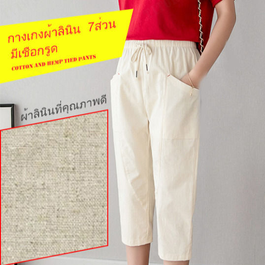 titony-กางเกงฮาเร็มผ้าฝ้ายแท้ทรงครอปสำหรับผู้หญิง-ฤดูร้อนกางเกงลำลองหลวมผ้าฝ้ายและผ้าลินินบาง