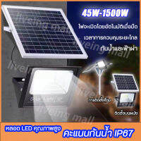 ไฟโซล่าเซลล์ 1500W 800W 600W 500W 300W 150W 100W 80W 50W 45W โคมไฟพลังงานแสงอาทิตย์ โคมไฟโซล่าเซลล์ ไฟกันน้ำกลางแจ้ง ไฟสปอตไลท์ ไฟ LED สีขาว  เปิด/ปิดอัตโนมัต