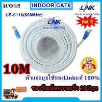 สาย Lan CAT6 Link แท้ สำเร็จรูปพร้อมใช้งาน ยาว 10 เมตร