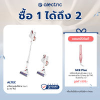 ALTEC เครื่องดูดฝุ่นไร้สาย 2 in 1 รุ่น VC-W2 - รับประกันสินค้า 3 ปี