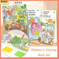 BRAIN 20 Pages สำหรับเด็กๆ อนุบาลอนุบาล ชุดอุปกรณ์ศิลปะ การวาดภาพ สมุดระบายสี หนังสือภาพ gouache หนังสือกราฟฟิตี สมุดระบายสี