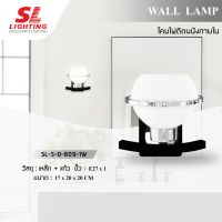 SL LIGHTING โคมไฟติดผนังภายในบ้าน SL-5-D-809-1W ทรงกลม กระจกฝ้า ขั้ว E27