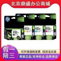 932XL HP แท้สีดำ933XL ตลับผงหมึกสี7110 7610 7612 6100 6700 6600