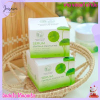 รับประกันของแท้ เซรั่ม พรทิน่า เซรั่มใบบัวบก ว่านหางจระเข้ PONTINA skincare