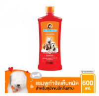 BEARING Tick &amp; Flea Dog Shampoo 600 ml. (สีแดง) แชมพูกำจัดเห็บหมัดสุนัข แชมพูหมา แชมพูกำจัดเห็บ หมัด สำหรับสุนัขมีกลิ่นสาบ