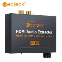 Neoteck Audio Extractor รองรับ HDMI 1.4รองรับการควบคุมระดับเสียงรองรับ HDMI กับ5.1CH SPDIF 2.0CH 3.5มม. ตัวแปลงเสียง