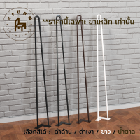 Afurn DIY ขาโต๊ะเหล็ก รุ่น 2curve100 ความสูง 100 cm 1 ชิ้น สำหรับติดตั้งกับหน้าท็อปไม้ ทำขาโต๊ะทำงานสูง ขาโต๊ะบาร์ ขาโต๊ะสูง