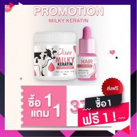 ซื้อ1แถม1+ส่งฟรี เคราตินนมวัว? จีซู +ส่งฟรี❗️สุตรเข้มข้น บำรุงผม ฟื้นฟู ผมแห้งเสีย Jisoo Milky Keratin Hair Mask