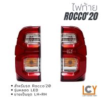 ไฟท้าย Toyota Hilux Rocco 2020 LED