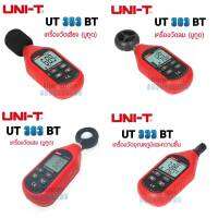 UNI-T UT 333(วัดอุณหภูมิเเละความชื่น),353(วัดเสียง),363(วัดลม),383(วัดเเสง) มี บูทูด เครื่องวัดมิเตอร์ขนาดเล็ก