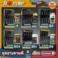 NP จัดส่งฟรี (เเท้100%)(4 ช่องชาร์จ) รางชาร์จขายดีที่สุดของร้าน (ร้านbatteryman) ที่ชาร์จ แท่นชาร์จ