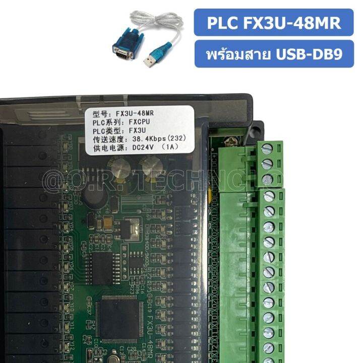 1ชิ้น-plc-board-fx3u-48mr-บอร์ดควบคุมอุตสาหกรรม-พร้อมสาย-usb-db9-rs232-with-cable