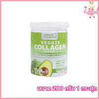 VEGGIE COLLAGEN Plus เวจจี้ คอลลาเจน พลัส ผงผักคอลลาเจน [ขนาด 200 กรัม] [1 กระปุก]