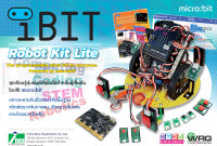 INEX iBIT Robot Kit Lite Version ชุดเรียนรู้หุ่นยนต์อัตโนมัติสำหรับผู้เริ่มต้นโดยใช้ micro:bit/DIY/ไมโครบิต/microbit/coding/โค้ดดิ้ง