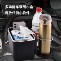 coolrich Creative Vehicle Multifunctional Cup Holder Armrest Box กล่องเก็บกระดาษทิชชู่