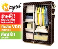 ✅✅100% ของแท้✅✅   MGN ตู้เสื้อผ้า DIY  2 ช่อง - สก๊อต เปิดข้าง C-2