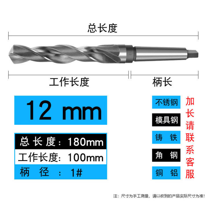 Tapered shank twist drill stainless steel drilling steel lathe cobaltcontaining highspeed