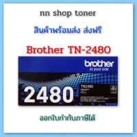 Brother TN 2480 ตลับหมึกโทนเนร์สีดำ black original toner cartridge #หมึกปริ้นเตอร์  #หมึกเครื่องปริ้น hp #หมึกปริ้น   #หมึกสี #ตลับหมึก