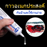 Baoshunda กาวรองเท้า กาวอเนกประสงค์ กาวซุปเปอร์ กันน้ำ โปร่งใส ซ่อมรองเท้า วัตถุประสงค์ทั่วไป  ความจุขนาดใหญ่ 60ml