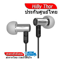 HiBy Thor หูฟัง Hybrid 2 ไดรเวอร์ ประกันศูนย์ไทย