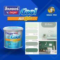 BegerCool All Plus Semi-gloss เบเยอร์คูล ออลพลัส สีบ้านเย็น สีทาบ้านสูตรน้ำ ชนิดกึ่งเงา กลุ่มสีเขียว 3.785 ลิตร