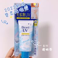 ? 22 New Japanese Biore Water Sensation Moisturizing Sunscreen Student Essence SPF50 available for the whole body