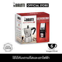 Bialetti เซตหม้อต้มกาแฟ Moka Pot รุ่น Moka Express ขนาด 6 ถ้วย - Silver และ กาแฟเพอร์เฟ็ตโตโมคาคลาสสิคโก้ [BL-0003545]