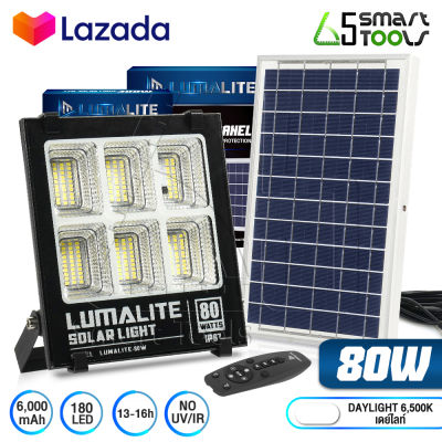 LUMALITE ไฟโซล่าเซลล์ ไฟสปอร์ตไลท์ 80W/100W/200W/300W/500W/800W/1,200W สีขาว (White) / วอร์มไวท์ (WarmWhite) วัตต์เต็ม Solar Cell LED Solarlight Spotlight Floodlight ไฟโซล่า ไฟแสงอาทิตย์ รุ่นใหม่ 6 ช่อง กันน้ำ IP67 ไฟสว่างทั้งคืน พร้อมรีโมท *ประกัน 1 ปี*