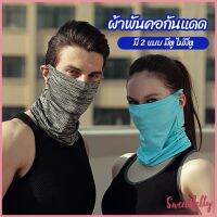 Sweet Belly   ผ้าบัฟปิดหน้า นุ่มเนียน ใส่สบาย บังหน้ากันแดด  cycling mask