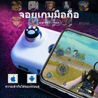 รีโมทคอนโทรลบลูทู ธ มือถือสามารถเชื่อมต่อกับระบบ ios และสล็อต Type-C และเข้ากันได้กับตัวควบคุมเกมมือถือเกมแพดและจอยสติ๊ก ?ส่งจากไทย?