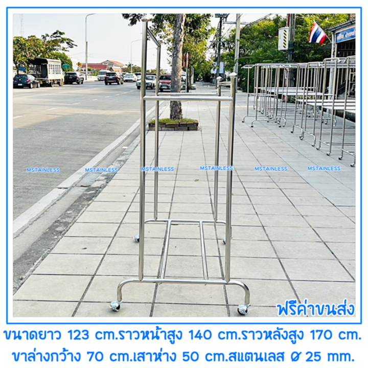 ราวแขวนผ้าสแตนเลสบาร์คู่-ราวต่างระดับเสาเรียบ-ขนาด-1-20-เมตร-สแตนเลสแท้ไม่เป็นสนิม-100