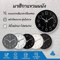 นาฬิกาบ้าน นาฬิกาแขวน นาฬิกาติดผนัง เงียบไร้เสียงรบกวนด้วยระบบ QUARTZ ขนาด 12นิ้ว