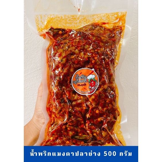 น้ำพริกแมงดาปลาย่าง-อุทัยธานี-500-กรัม