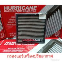 Hurricane ไส้กรองแอร์สแตนเลส เครื่องปรับอากาศ Mitsubishi Mirage, Attrage, Xpander (ไม่ใช่กรองอากาศเครื่องยนต์)