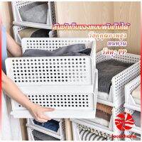 LOCAL HOME ชั้นวางเสื้อผ้า ลิ้นชัก ชั้นวางอเนกประสงค์ พับเก็บได้   Clothing Storage